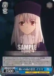 FS/S34-086 U 策略家 キャスター