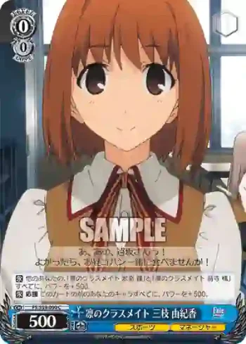 FS/S34-090 C 凛のクラスメイト 三枝 由紀香