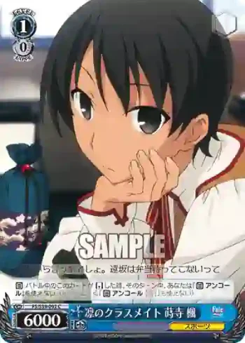 FS/S34-092 C 凛のクラスメイト 蒔寺 楓