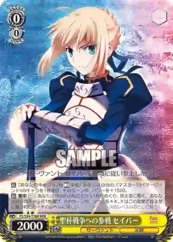 (閃)FS/S34-T16R SP 聖杯戦争への参戦　セイバー