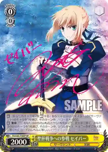(簽名)FS/S34-T16SP SP 聖杯戦争への参戦　セイバー