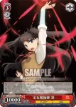 FS/S34-T19 TD 宝石魔術師 凛