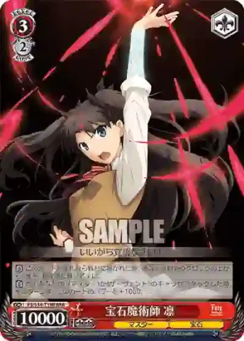 (閃)FS/S34-T19R SP 宝石魔術師 凛