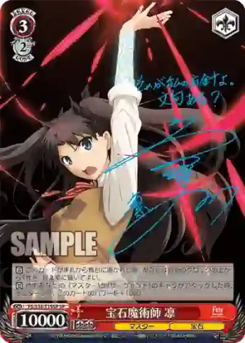 (簽名)FS/S34-T19SP SP 宝石魔術師 凛
