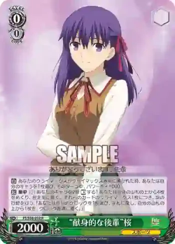FS/S36-032 R “献身的な後輩”桜