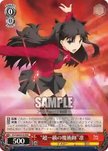 FS/S36-051R RRR “超一級の魔術師”凛