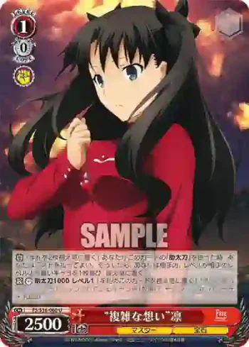 FS/S36-060 U “複雑な想い”凛