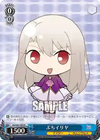 FS/S36-105 PR ぷちイリヤ