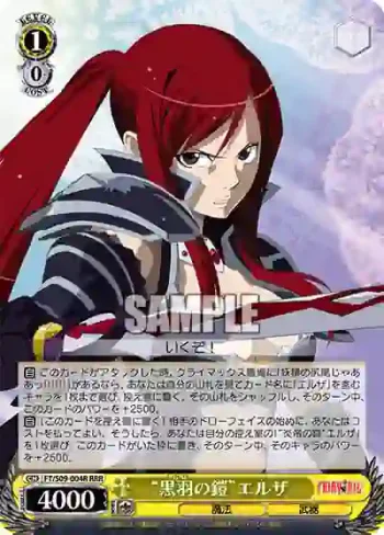 FT/S09-004R RRR “黒羽の鎧”エルザ