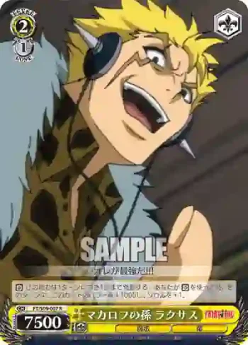 FT/S09-007 R マカロフの孫 ラクサス
