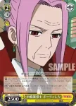 FT/S09-012 U 幽鬼の支配者のマスター・ジョゼ