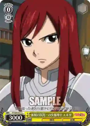 FT/S09-017 C 妖精の尻尾一の女魔導士 エルザ