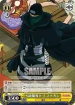 FT/S09-018 C 聖十大魔道 マカロフ