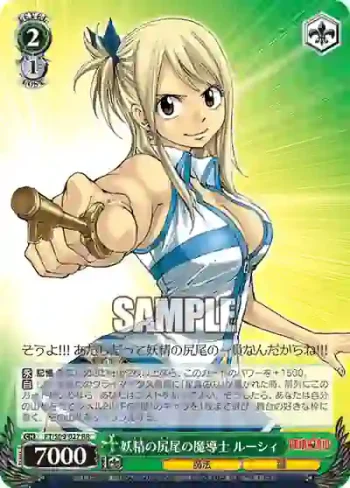 FT/S09-027 RR 妖精の尻尾の魔導士 ルーシィ