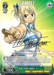 FT/S09-028 R ハートフィリア財閥令嬢 ルーシィ