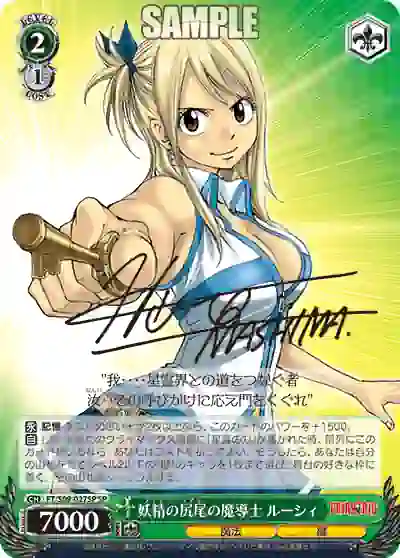 ft_s09_027sp (簽名)FT/S09-027SP SP 妖精の尻尾の魔導士 ルーシィ