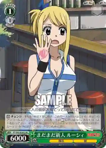 FT/S09-030S SR まだまだ新人 ルーシィ