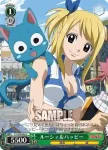 FT/S09-044 C ルーシィ＆ハッピー