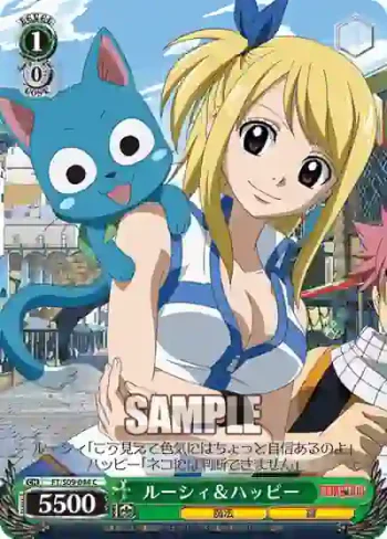 FT/S09-044 C ルーシィ＆ハッピー