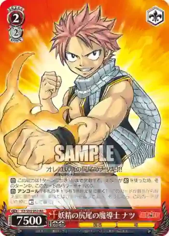 FT/S09-052 RR 妖精の尻尾の魔導士 ナツ