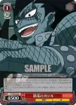 FT/S09-055 R 鉄竜のガジル
