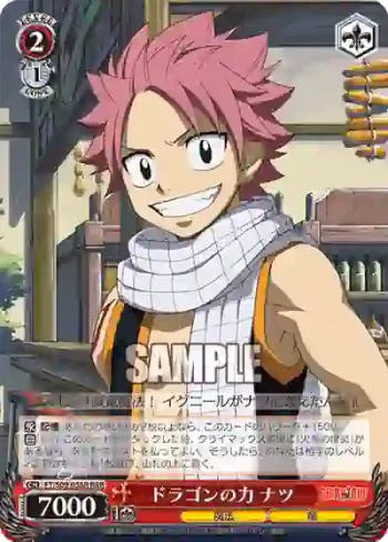 FT/S09-056R RRR ドラゴンの力 ナツ