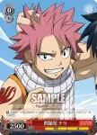 FT/S09-059 U 問題児 ナツ