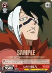 FT/S09-069 C 大火の兎兎丸