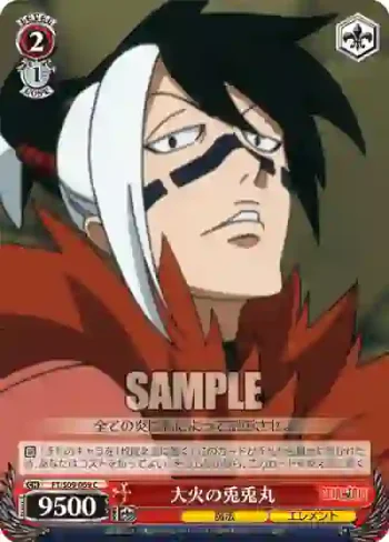 FT/S09-069 C 大火の兎兎丸