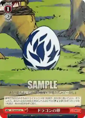 FT/S09-072 U ドラゴンの卵