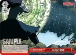FT/S09-075 CC 鉄竜の咆哮