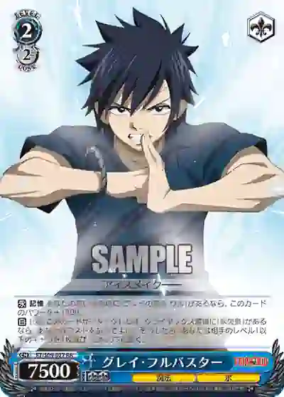 ft_s09_077 FT/S09-077 RR グレイ・フルバスター