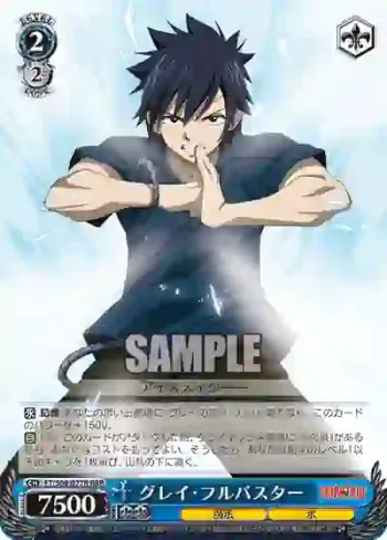 FT/S09-077R RRR グレイ・フルバスター
