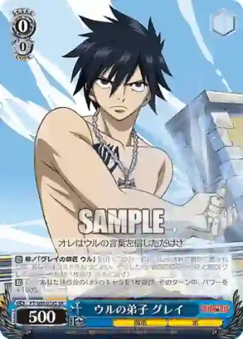 FT/S09-078S SR ウルの弟子 グレイ