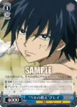 FT/S09-078S SR ウルの弟子 グレイ