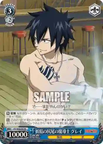 FT/S09-082 R 妖精の尻尾の魔導士 グレイ
