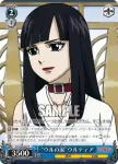 FT/S09-088 C リオンの弟弟子 グレイ
