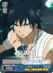 FT/S09-088 C リオンの弟弟子 グレイ