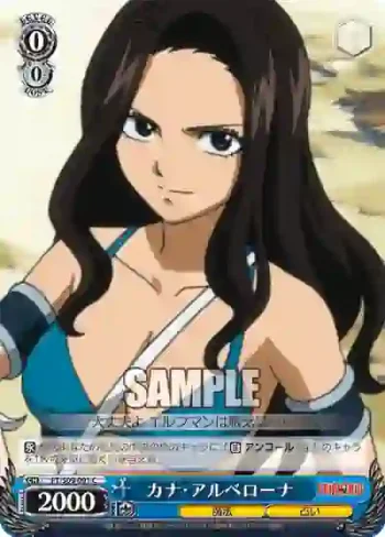 FT/S09-091 C カナ・アルベローナ