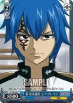 FT/S09-095 C ファントムの魔導士 ジュビア