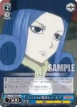 FT/S09-095 C ファントムの魔導士 ジュビア