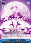 FT/S09-097 U 悪魔の宴