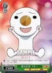 FT/S09-107 PR 感情の炎 ナツ