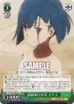 FXX/S57-027 RR 幼馴染の少女 イチゴ