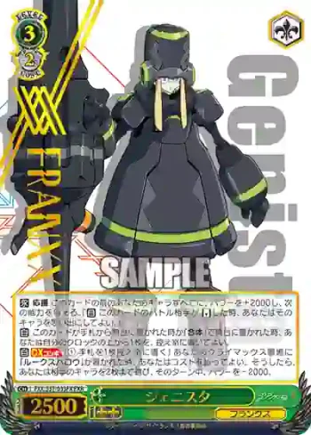 FXX/S57-033FX FXR ジェニスタ