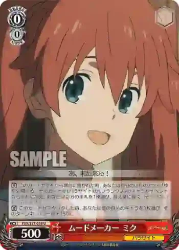 FXX/S57-059 U ムードメーカー ミク