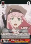 FXX/S57-063 U パラサイト管理官 ナナ