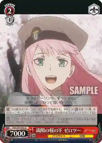 FXX/S57-062 U 満開の桜の下 ゼロツー