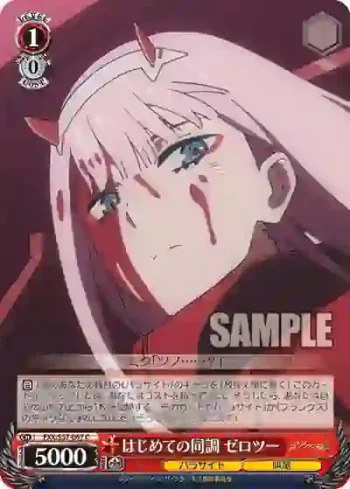 FXX/S57-067 C はじめての同調 ゼロツー