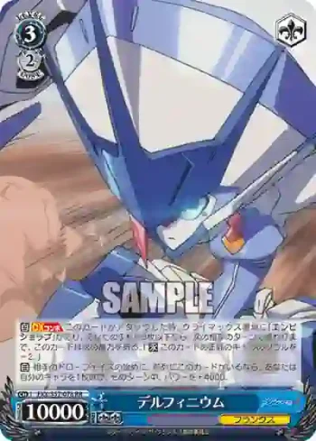 FXX/S57-078 RR デルフィニウム